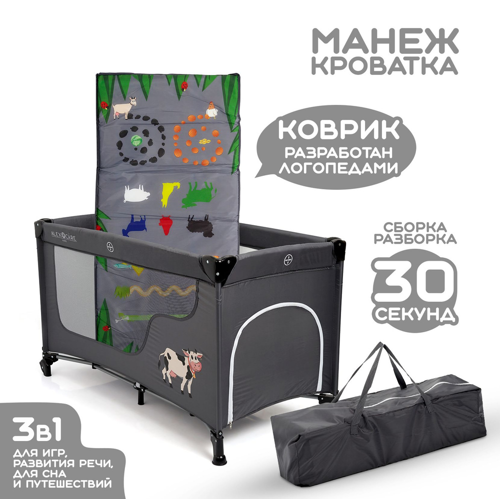 Складной манеж детский с матрасом и играми от логопеда, домашние животные,  125 см х 65 см х 76 см, детская кроватка - купить с доставкой по выгодным  ценам в интернет-магазине OZON (1164959161)