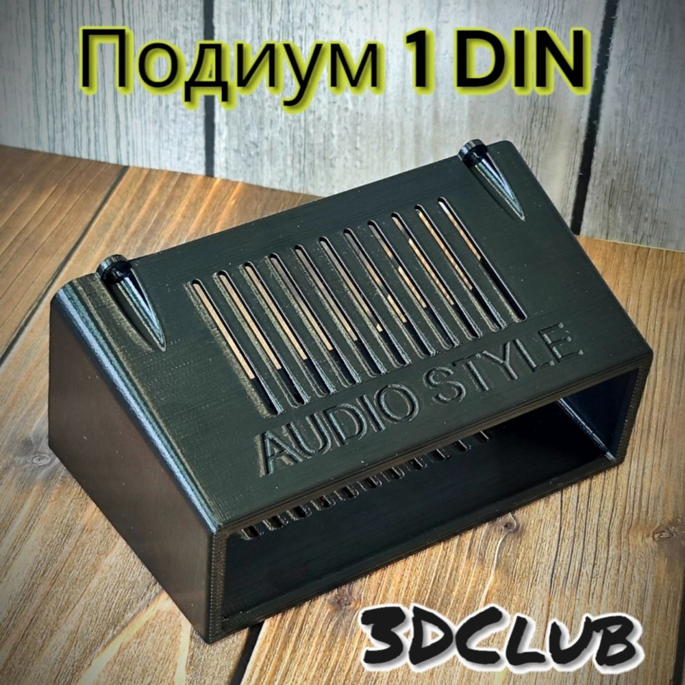 Подиум для магнитолы 1 DIN1 DIN - купить в интернет-магазине OZON с ...