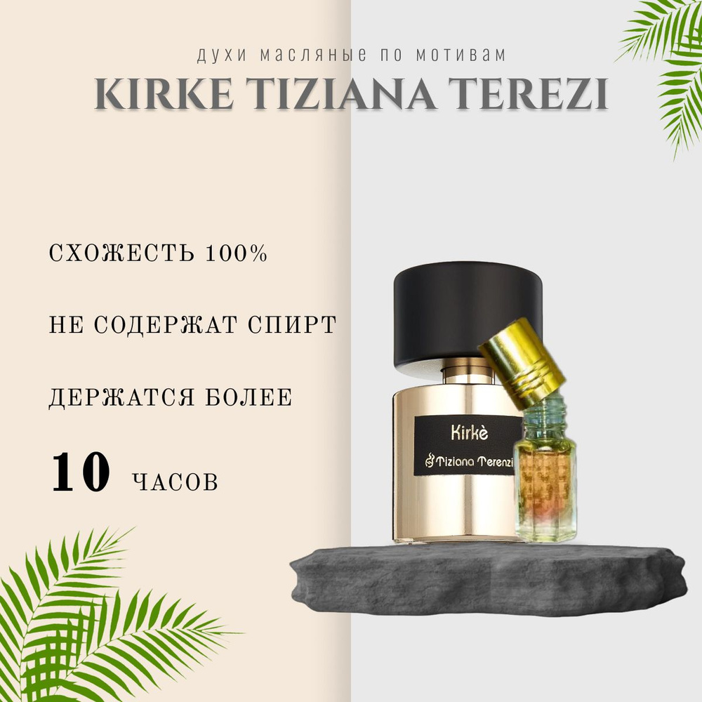 40 Духи-масло 3 мл - купить с доставкой по выгодным ценам в интернет ...