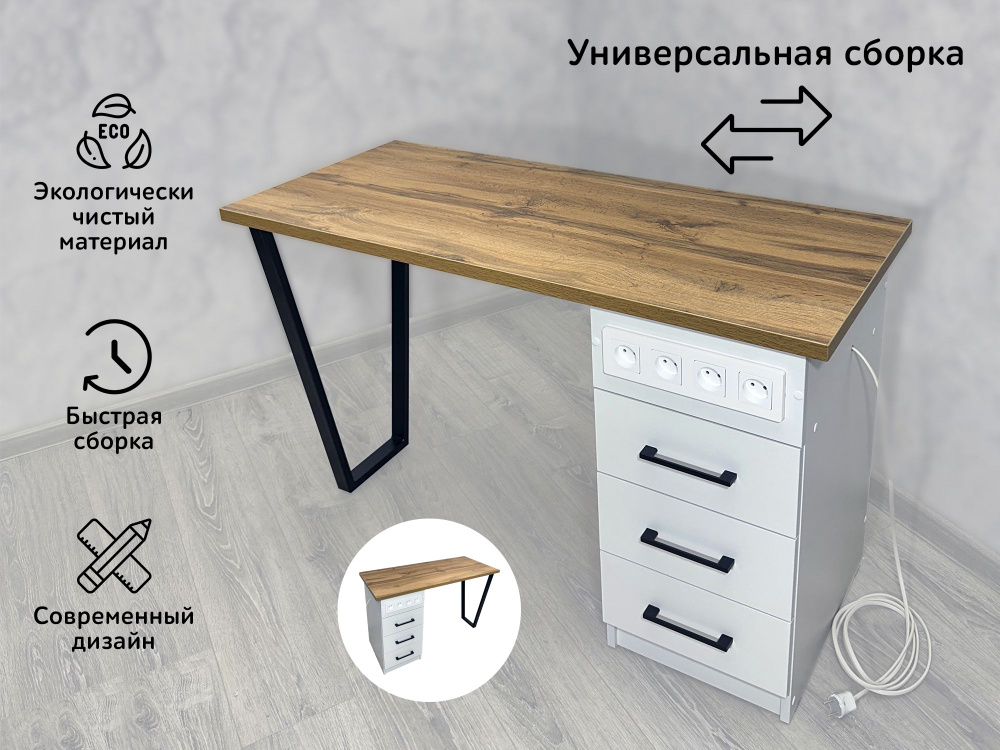 Маникюрный стол с розетками - купить с доставкой по выгодным ценам в ...