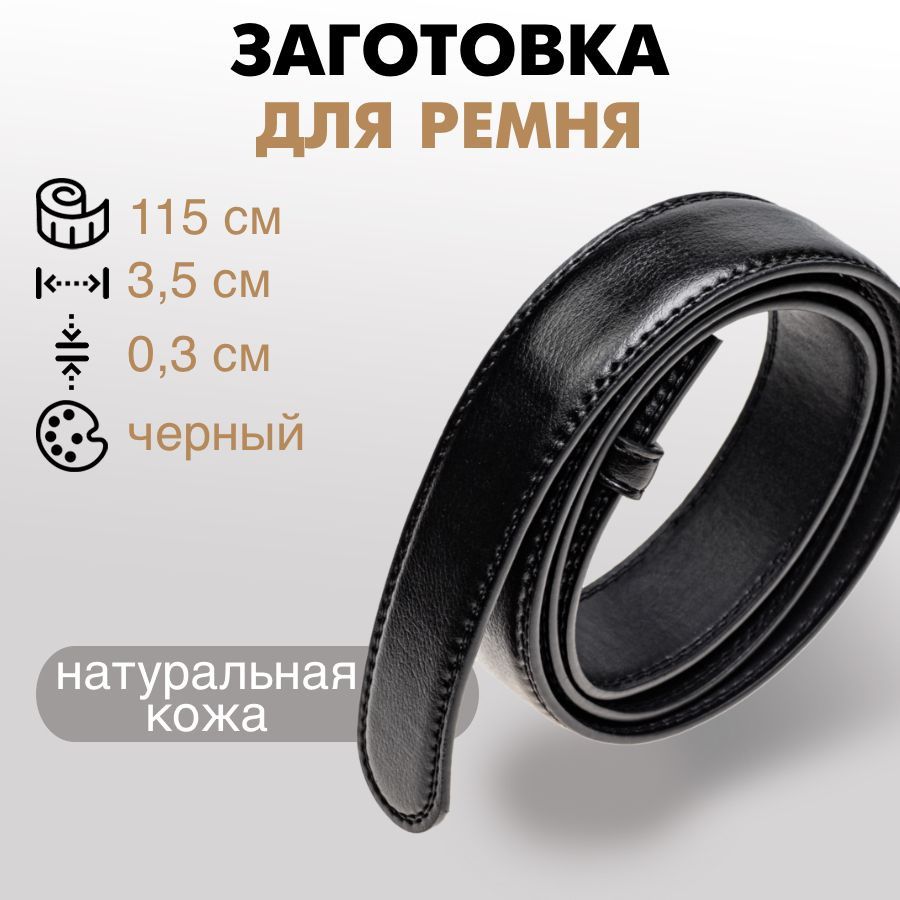 Кожа #1