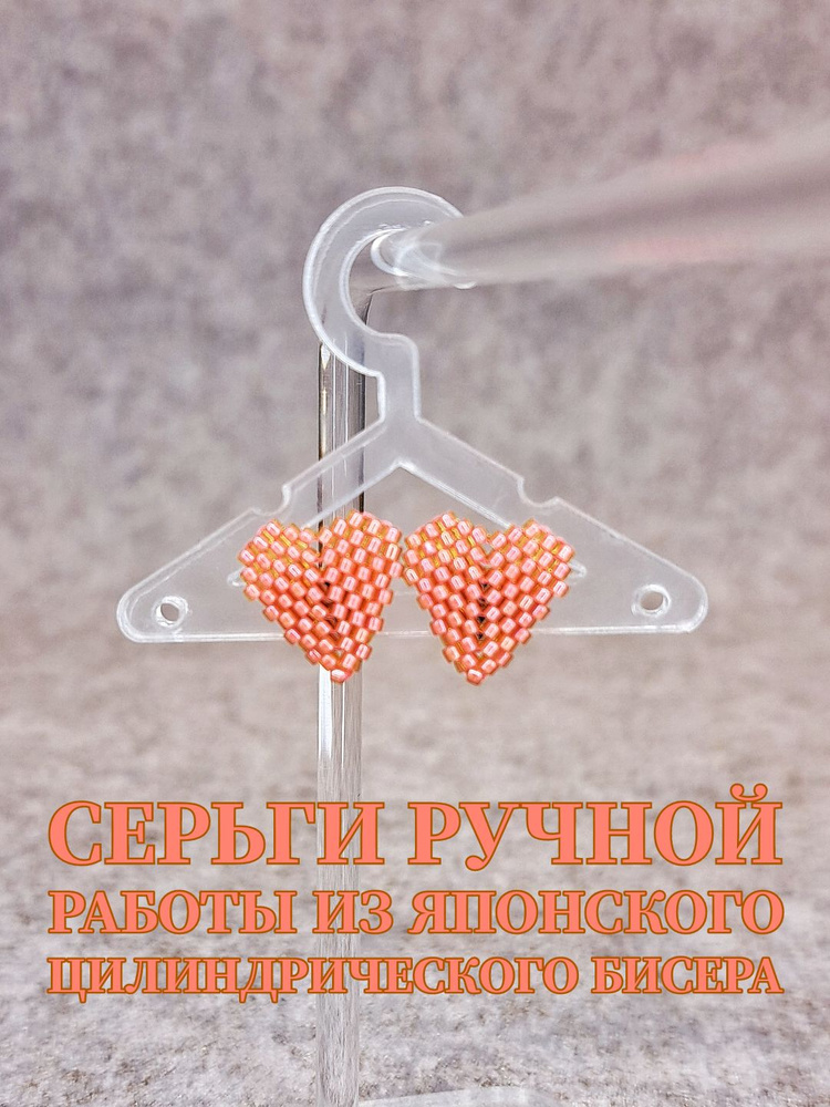 Серьги пусеты #1
