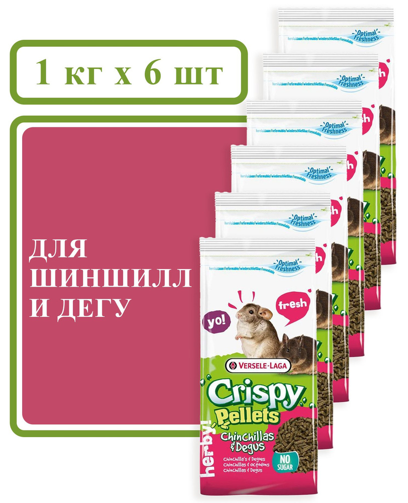 Корм для домашних животных Versele Laga Crispy Pellets Chinchillas & Degus для шиншилл и дегу, 1 кг х #1