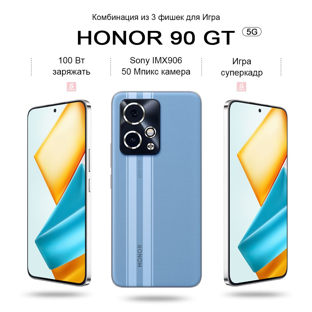 Смартфон Honor 90 GT, 2024 Монстр производительности - игровой телефон,  который защищает ваши глаза - купить по выгодной цене в интернет-магазине  OZON (1356752339)