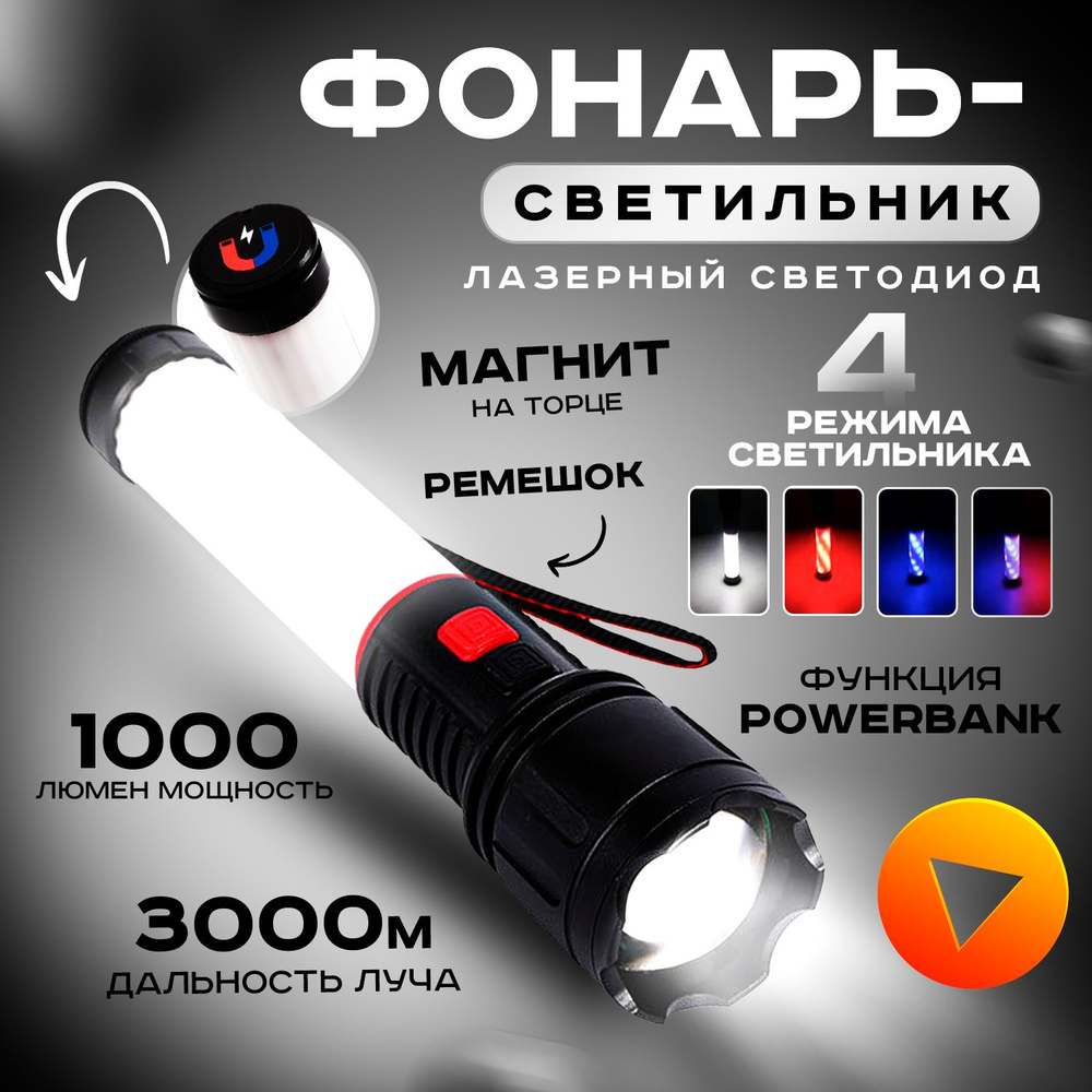         Power  Bank        -         - OZON 1287237131