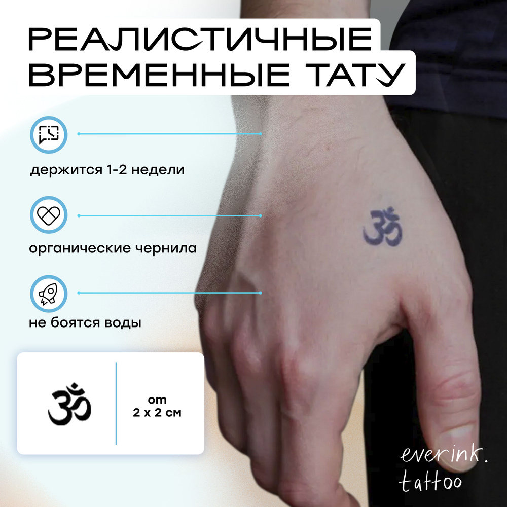 Временные тату. Виды и отличия. Плюсы и минусы. - Jagua-Tattoo