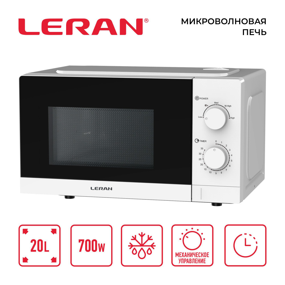 Микроволновая печь LERAN FMO 20M01 #1