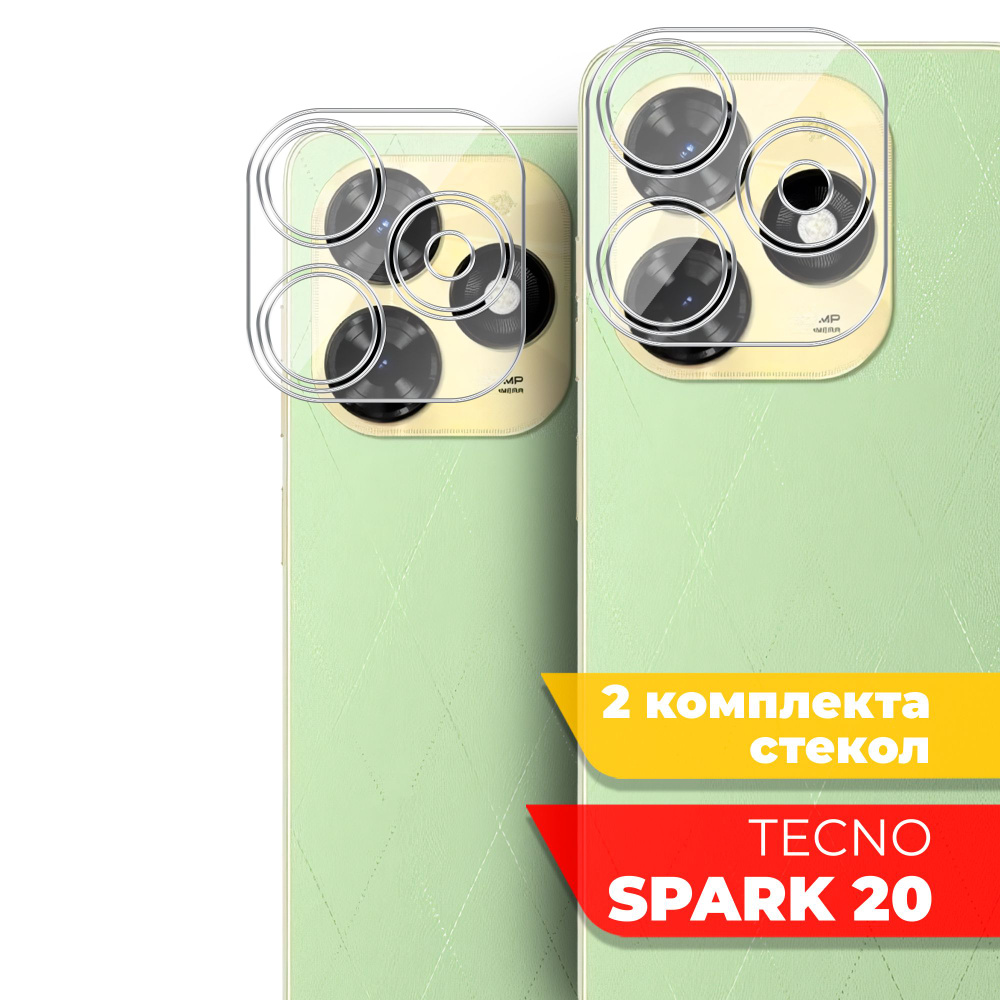 Защитное стекло для Tecno Spark 20 (Техно Спарк 20) на Камеру 2 шт.,  (гибридное:пленка+стекловолокно), прозрачное силиконовая клеевая основа  тонкое Hybrid Glass, Miuko - купить с доставкой по выгодным ценам в  интернет-магазине OZON (1365020828)