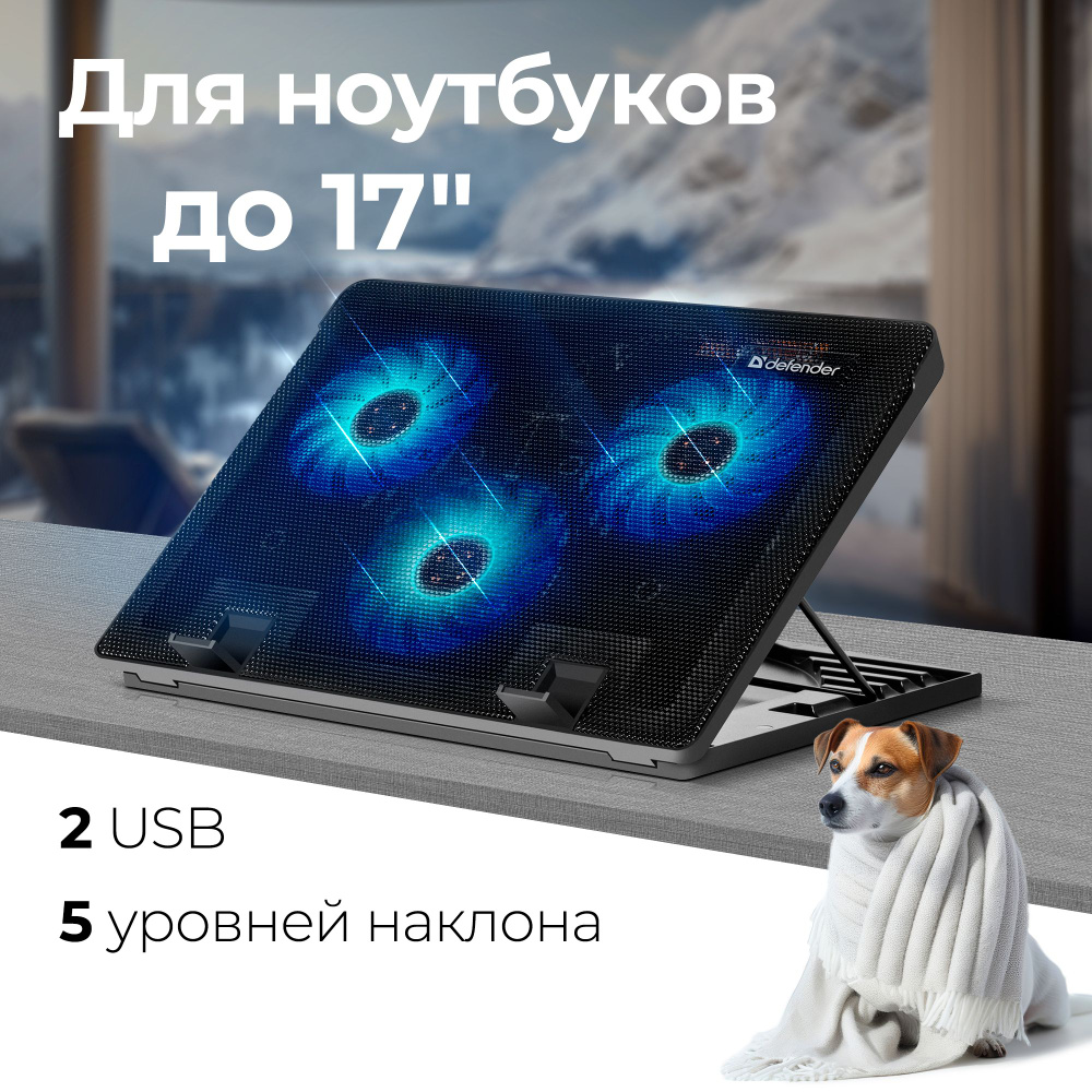 Подставка для ноутбука охлаждающая Defender 15.6-17", 2USB, 3 вентилятора  #1