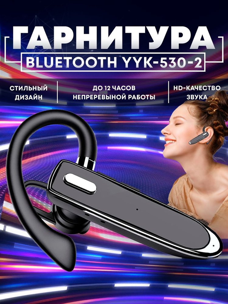 Беспроводная Гарнитура YKK-530 черная bluetooth с шумоподавлением windows android ios  #1