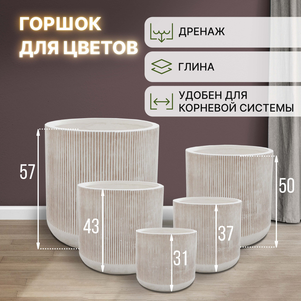 Горшок для цветов, большой напольный - 57 см (глина) - купить с ...