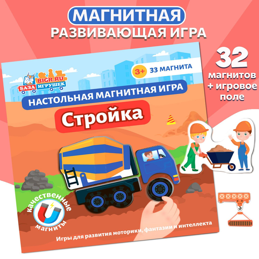 игры на магните для детей (92) фото