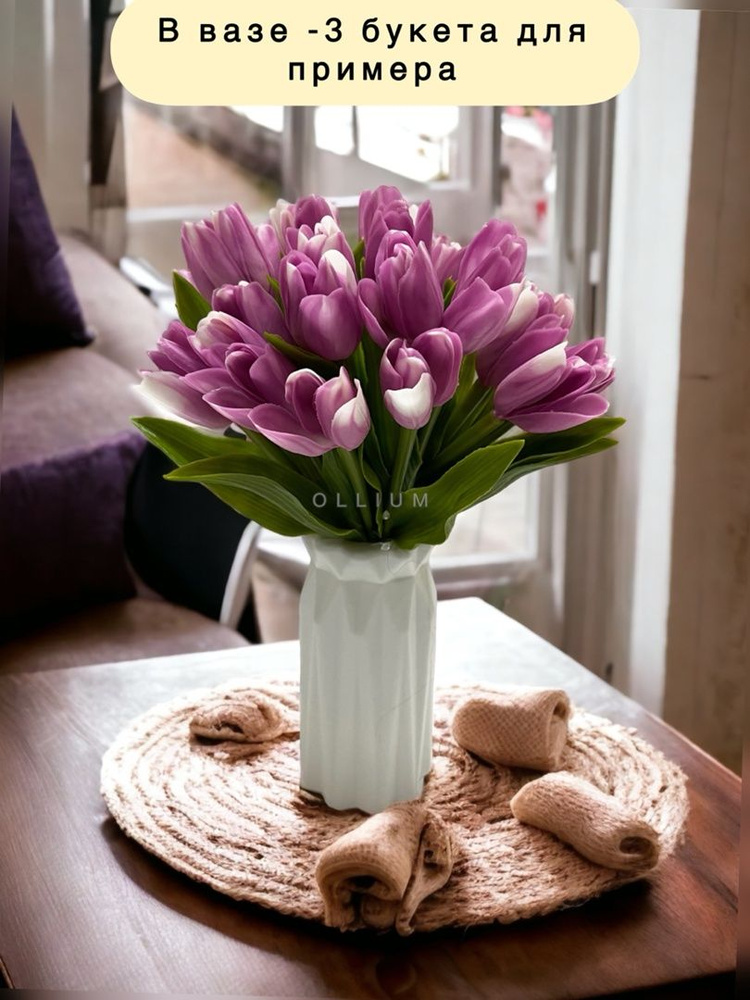 Купить Искусственные весенние цветы. Силиконовые тюльпанчики сиреневые ...