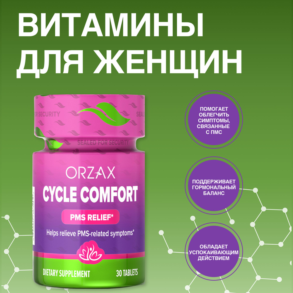 Витаминный комплекс Цикл комфорт для женщин при пмс менопаузе - купить ...