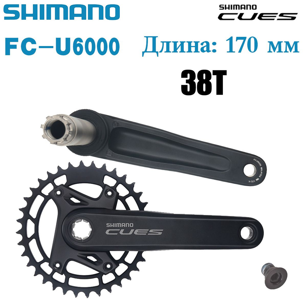 Шатун для горного велосипеда SHIMANO CUES U6000 38T 170 мм ...