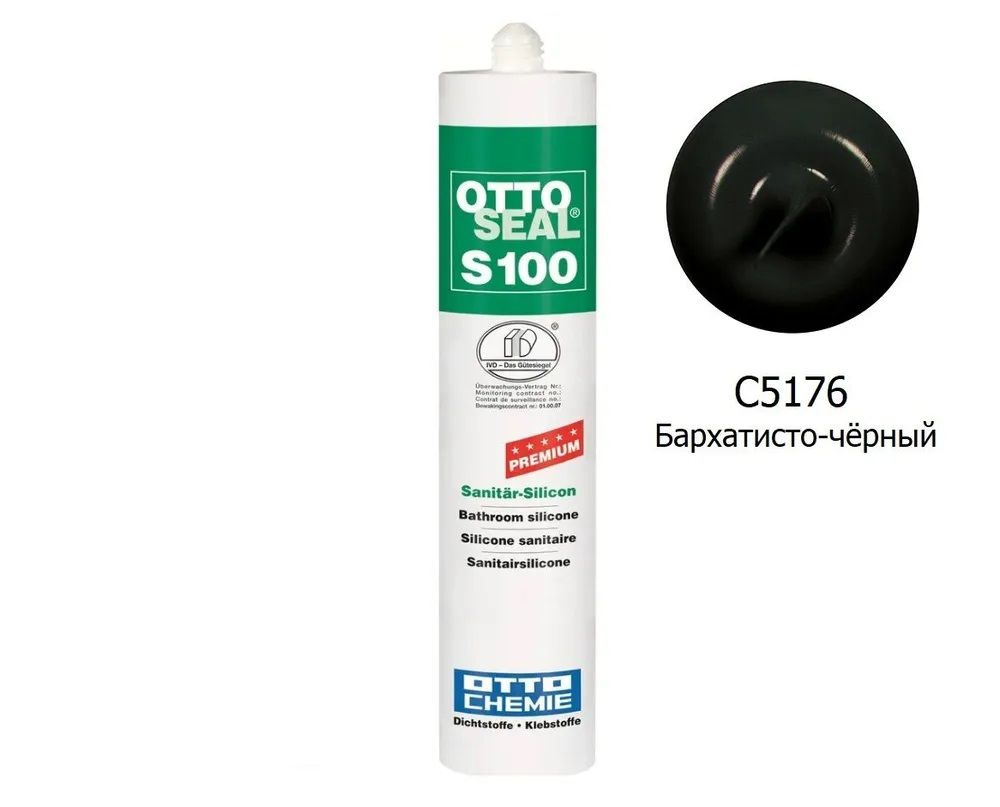 Профессиональный универсальный силиконовый герметик OTTOSEAL S100 С 5176 (бархатисто-чёрный)  #1