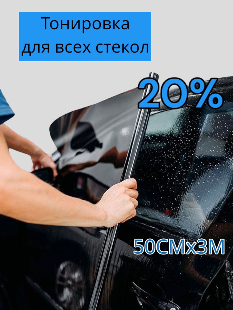 Тонировка автомобиля в Челябинске цена от рублей