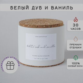 EFIR aesthetics Свеча ароматическая "Белый дуб и Ваниль / White Oak and Vanilla", 6.5 см х 7.5 см, 1 #1