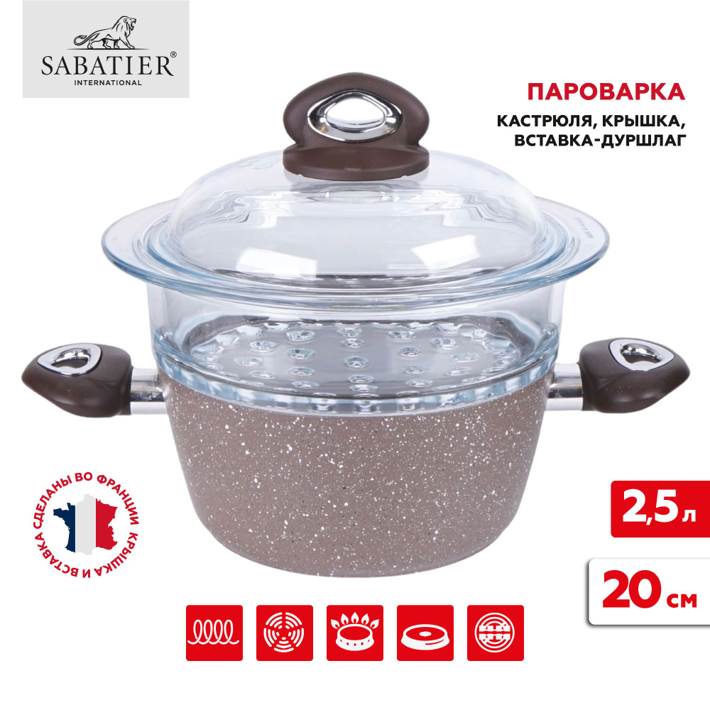 Кастрюля-пароварка Le Granit Sabatier на 4 литра