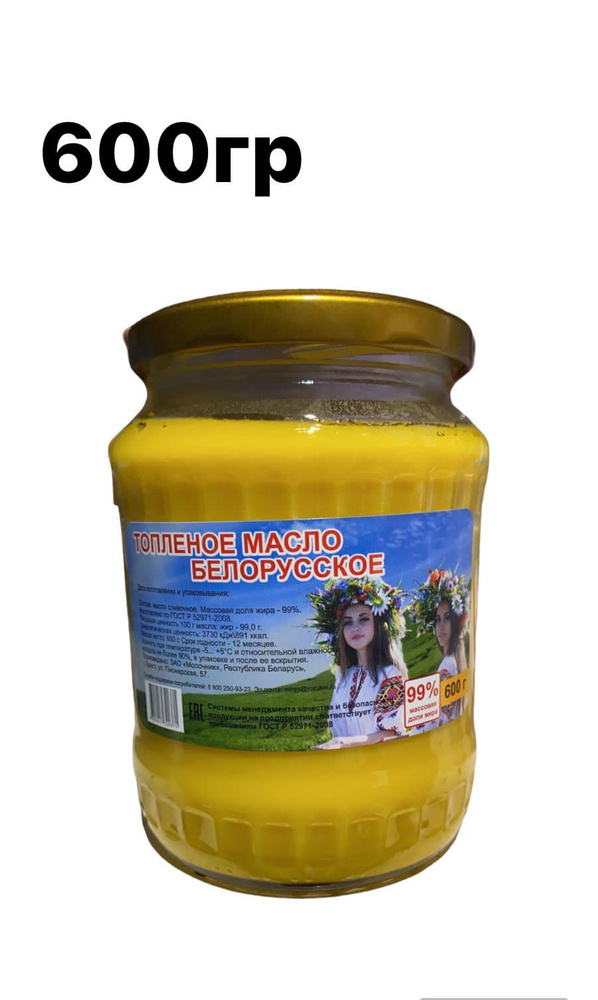 Сливочное масло жирность - Автоклав.ру