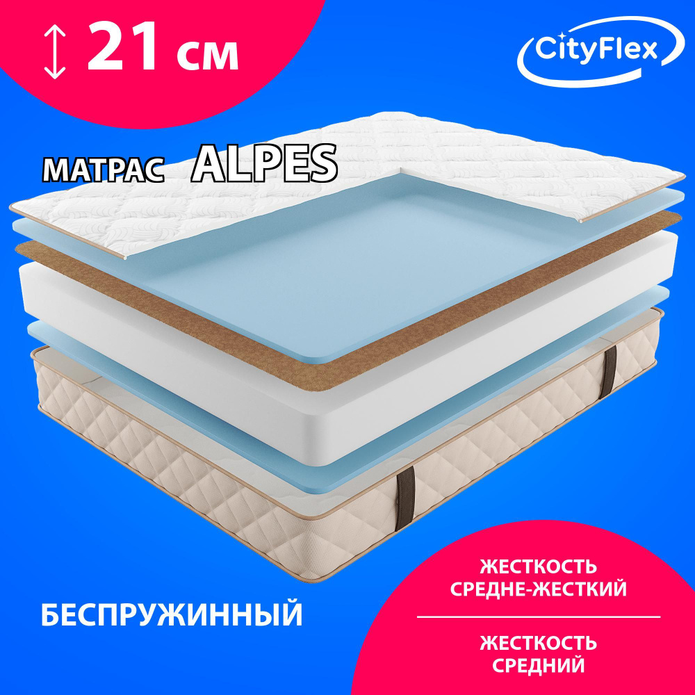 Матрас беспружинный CityFlex Alpes 140x190 #1
