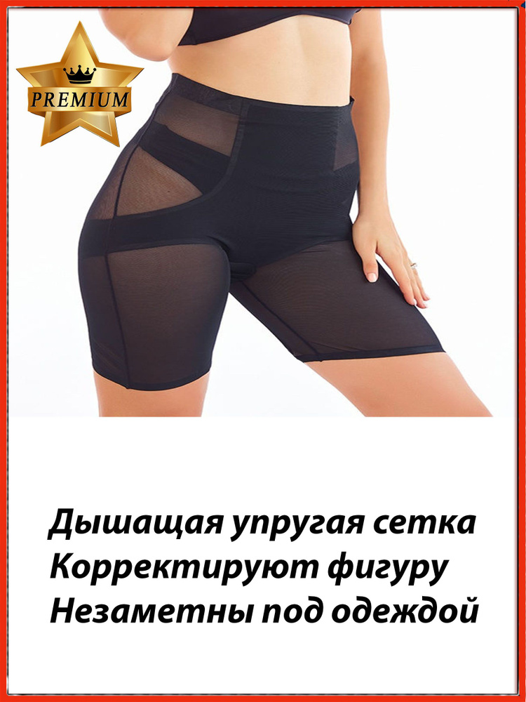 Белье корректирующее Корректирующая линия - купить с доставкой по ...