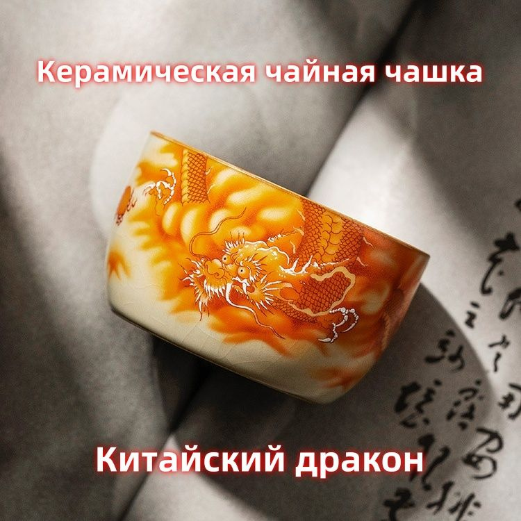 Пиала для чая, 150 мл - купить по доступным ценам в интернет-магазине ...