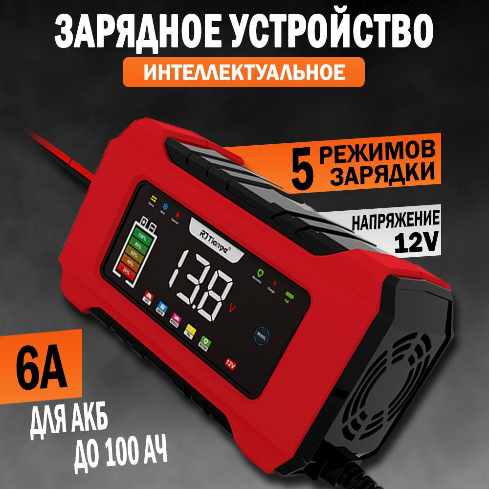 Как выбрать зарядное устройство для аккумулятора? - Battery Service 🔋 Обслуживание аккумуляторов ⚡