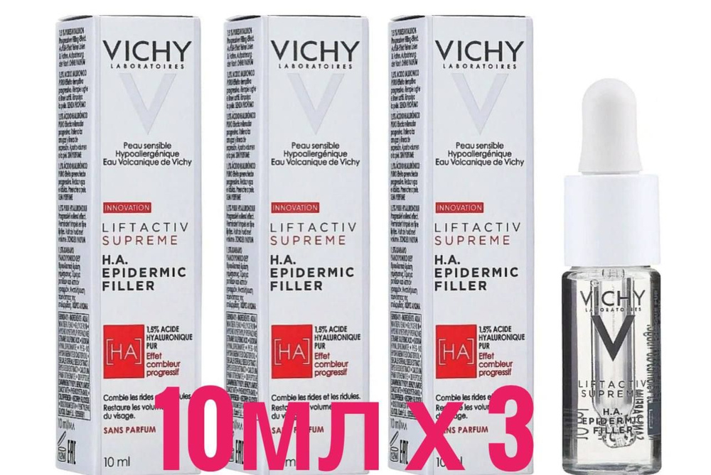 Гиалуроновая сыворотка-филлер пролонгированного действия Vichy Liftactiv Supreme H.A.Epidermic Filler #1