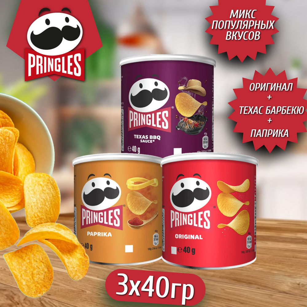 Картофельные чипсы Pringles Барбекю Техас/Оригинал/Паприка 40гр 3шт (Европа)  #1