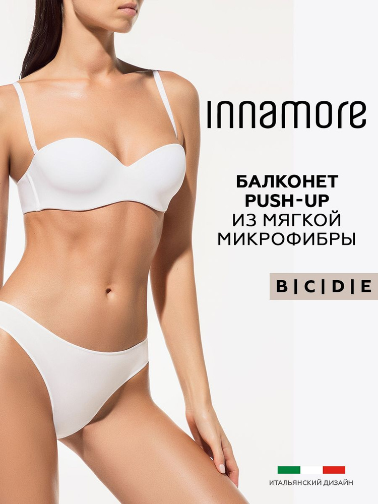 Бюстгальтер Innamore Basic #1