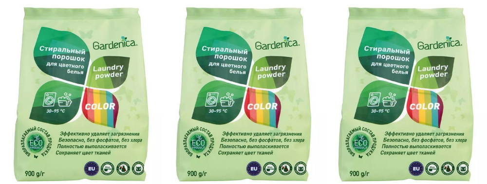 GARDENICA Стиральный порошок для цветного белья, 900 г, 3 шт #1