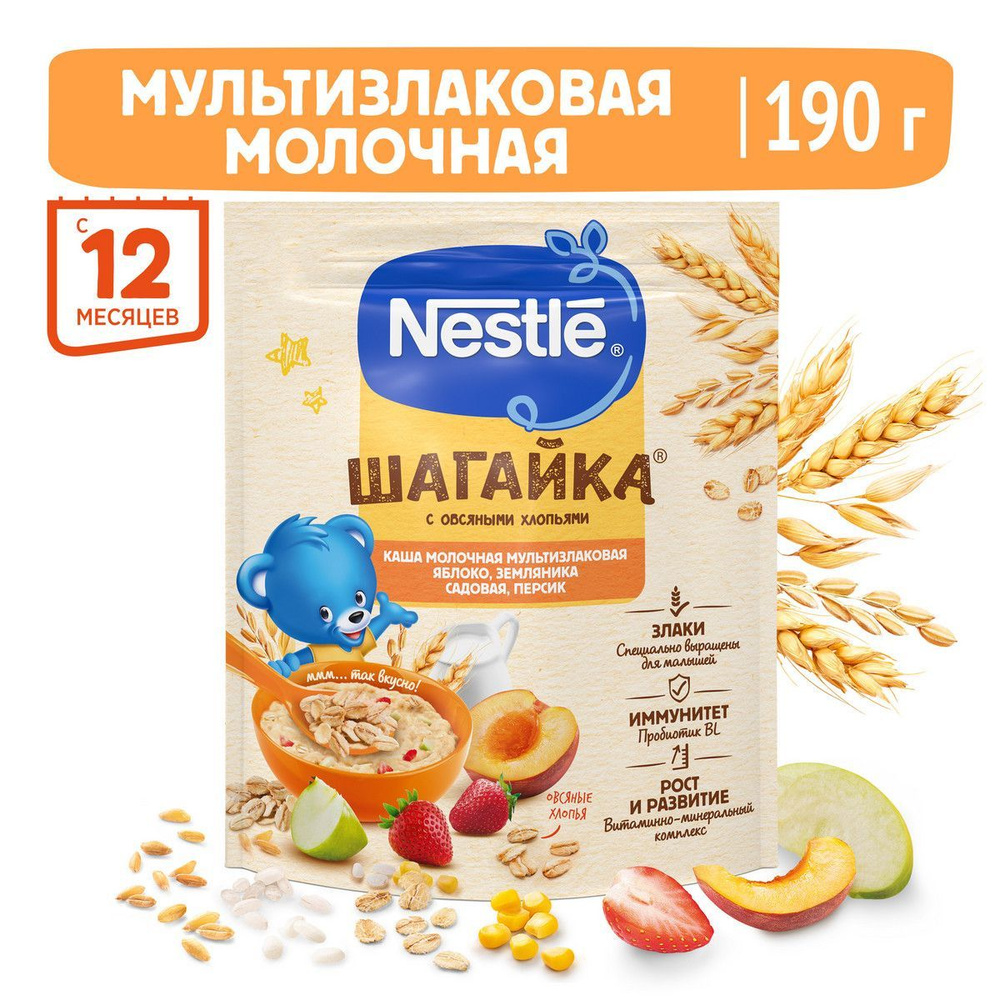 Каша Nestlé Шагайка молочная мультизлаковая с овсяными хлопьями, персиком,  кусочками яблока и земляники садовой, с 12 мес., 190 г