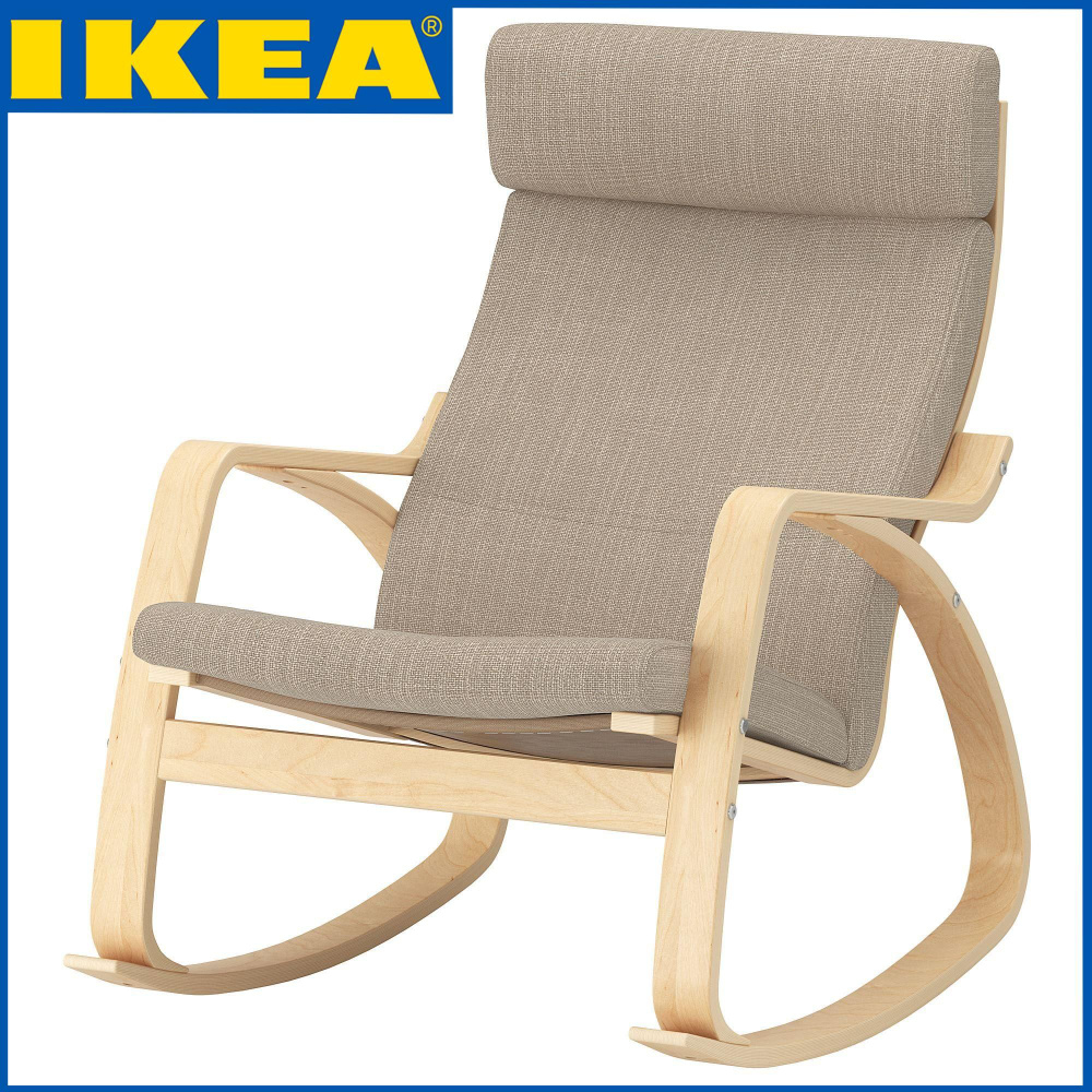 IKEA Кресло-качалка цвет бежевый/береза, 68х94х95 см