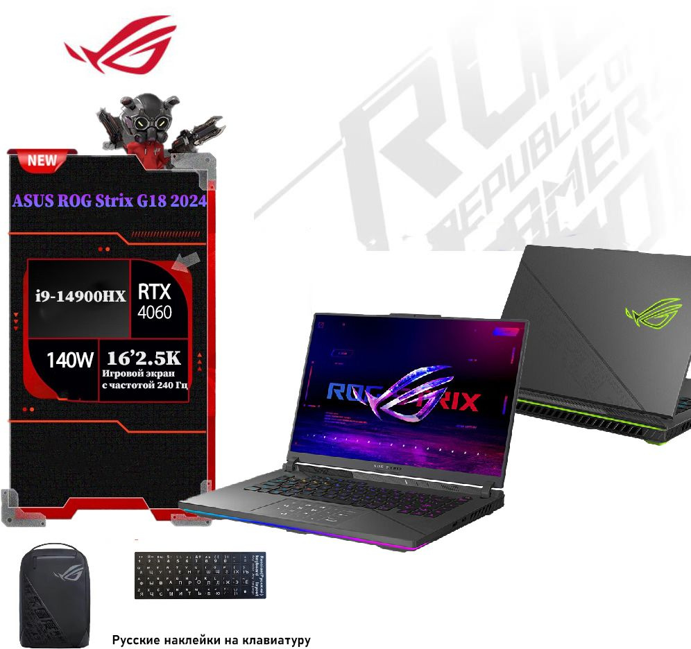 Игровой ноутбук ASUS ROG Strix G19 2024, серый металлик купить по ...