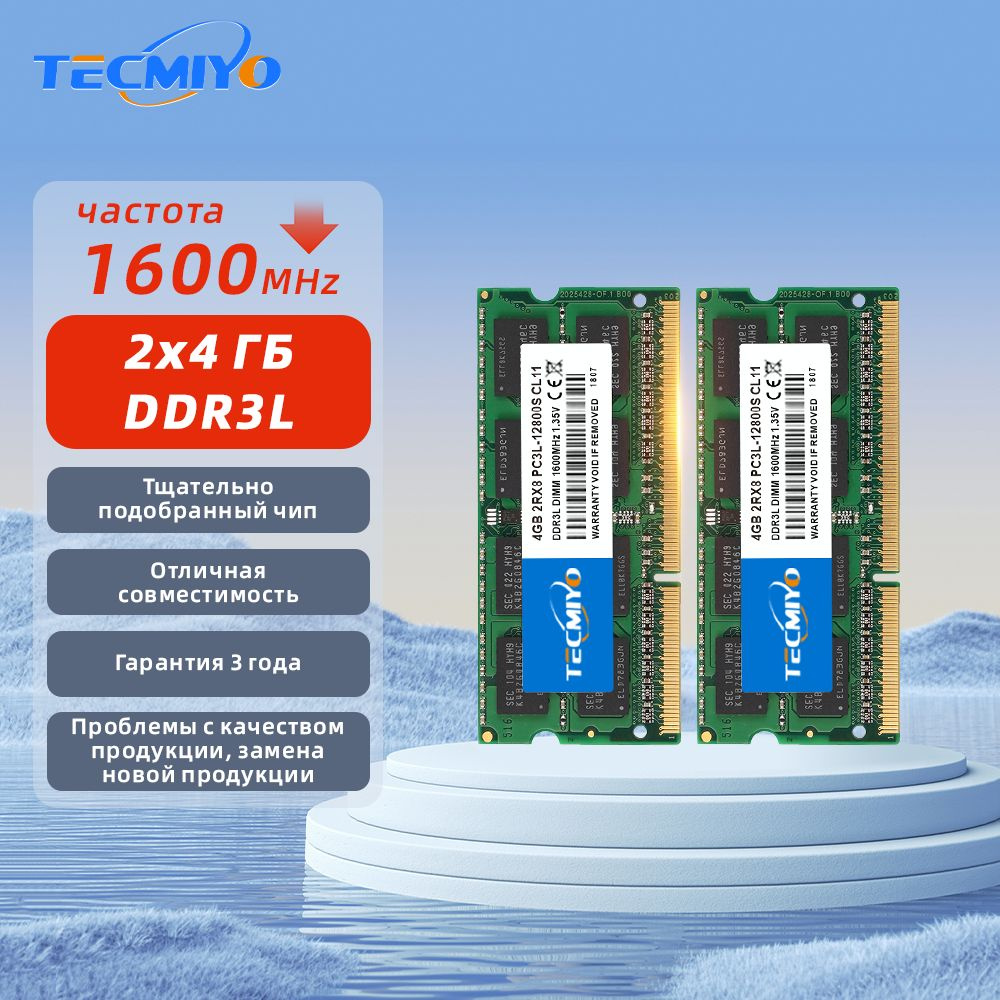 Ddr3l sodimm sales