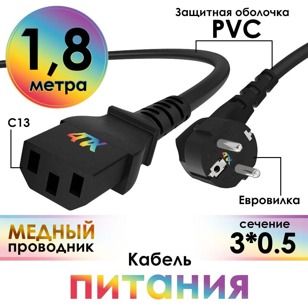Кабель IEC 4ПХ 4PH-PC1 - купить по низкой цене в интернет-магазине OZON ...
