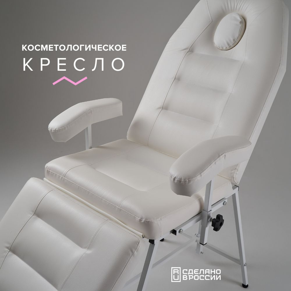 Кресло педикюрное, Кушетка для педикюра, кресло косметологическое #1