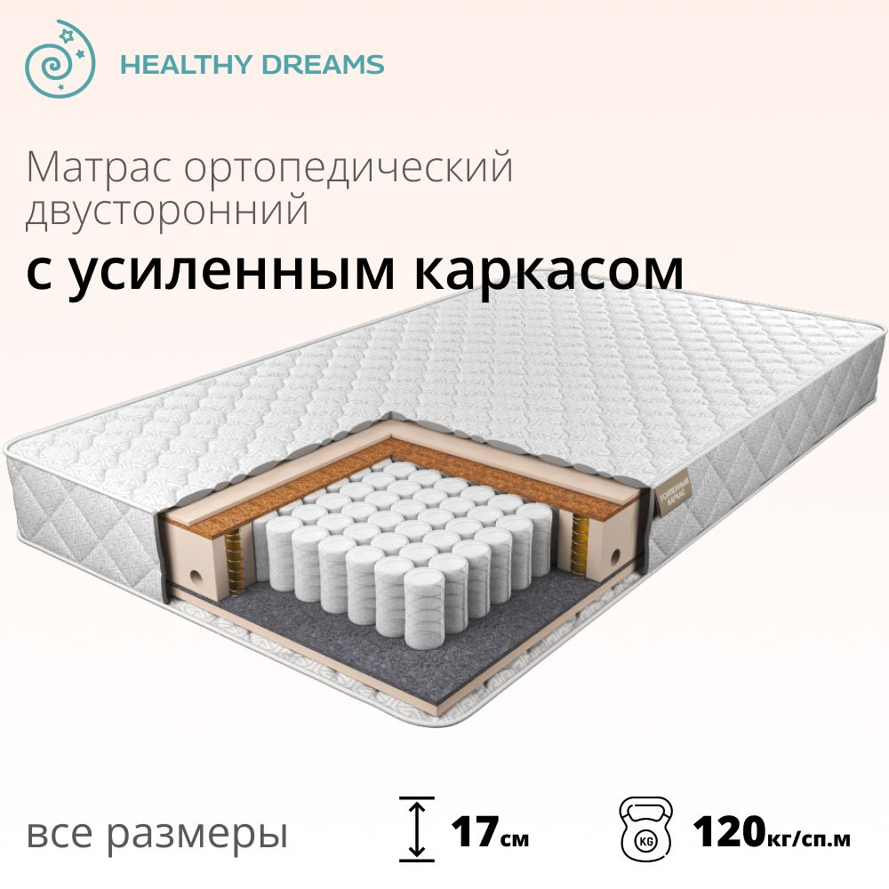 HealthyDreams Матрас Zantex Garant, Независимые пружины, 80х190 см #1