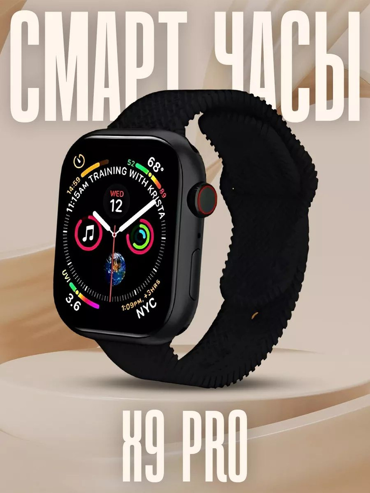 Купить смарт-часы SMART WATCH Смарт часы X9 PRO черные, экран 1.91 ...