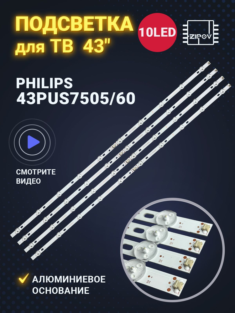 Philips 43pus7505 60. Philips 43pus7505 60