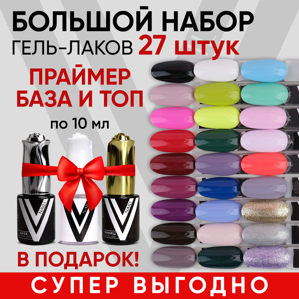 Набор для маникюра Vogue Nails 30 штук #1