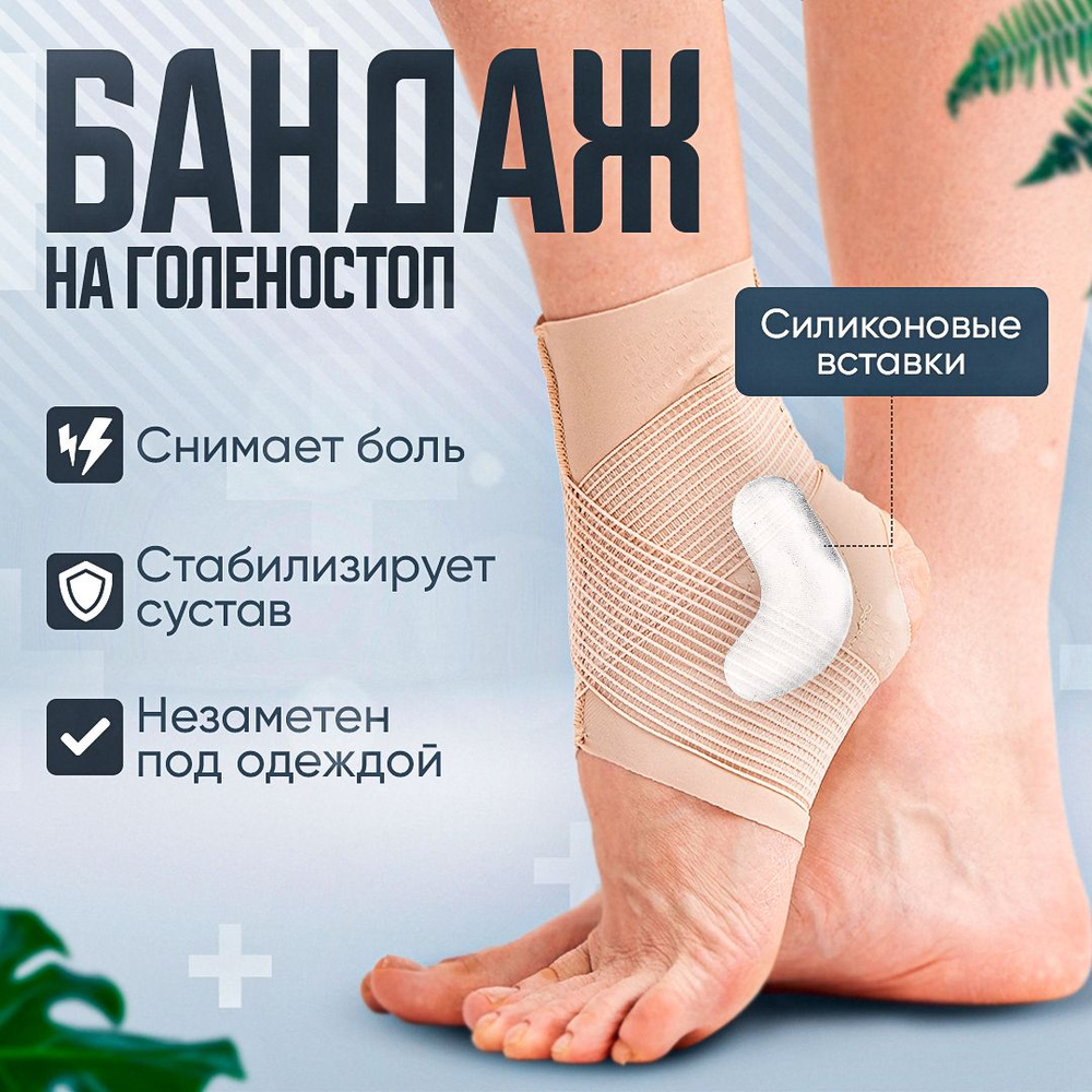 Ортезы для ног детские