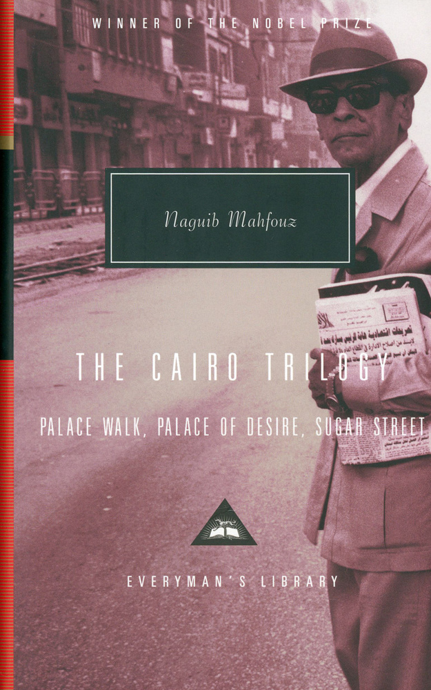 The Cairo Trilogy. Palace Walk. Palace of Desire. Sugar Street / Книга ...