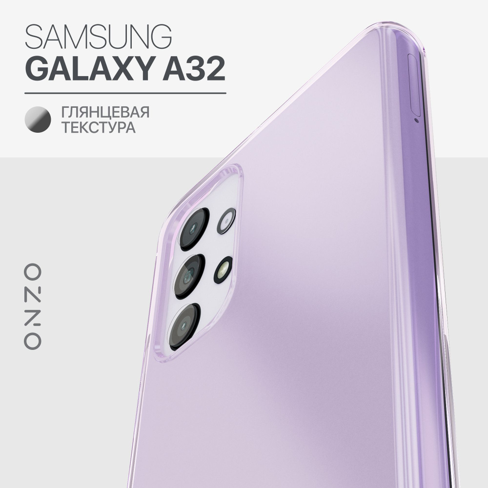 Чехол на Самсунг А 32 Прозрачный сиреневый Чехол на Samsung A32 - купить с  доставкой по выгодным ценам в интернет-магазине OZON (262817626)