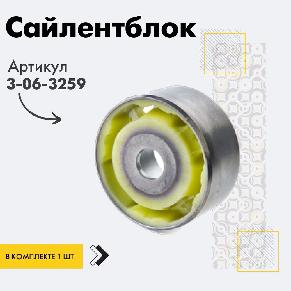 Сайлентблок заднего подрамника, крепление редуктора, задний левый для Мицубиси паджеро / монтеро mitsubishi #1