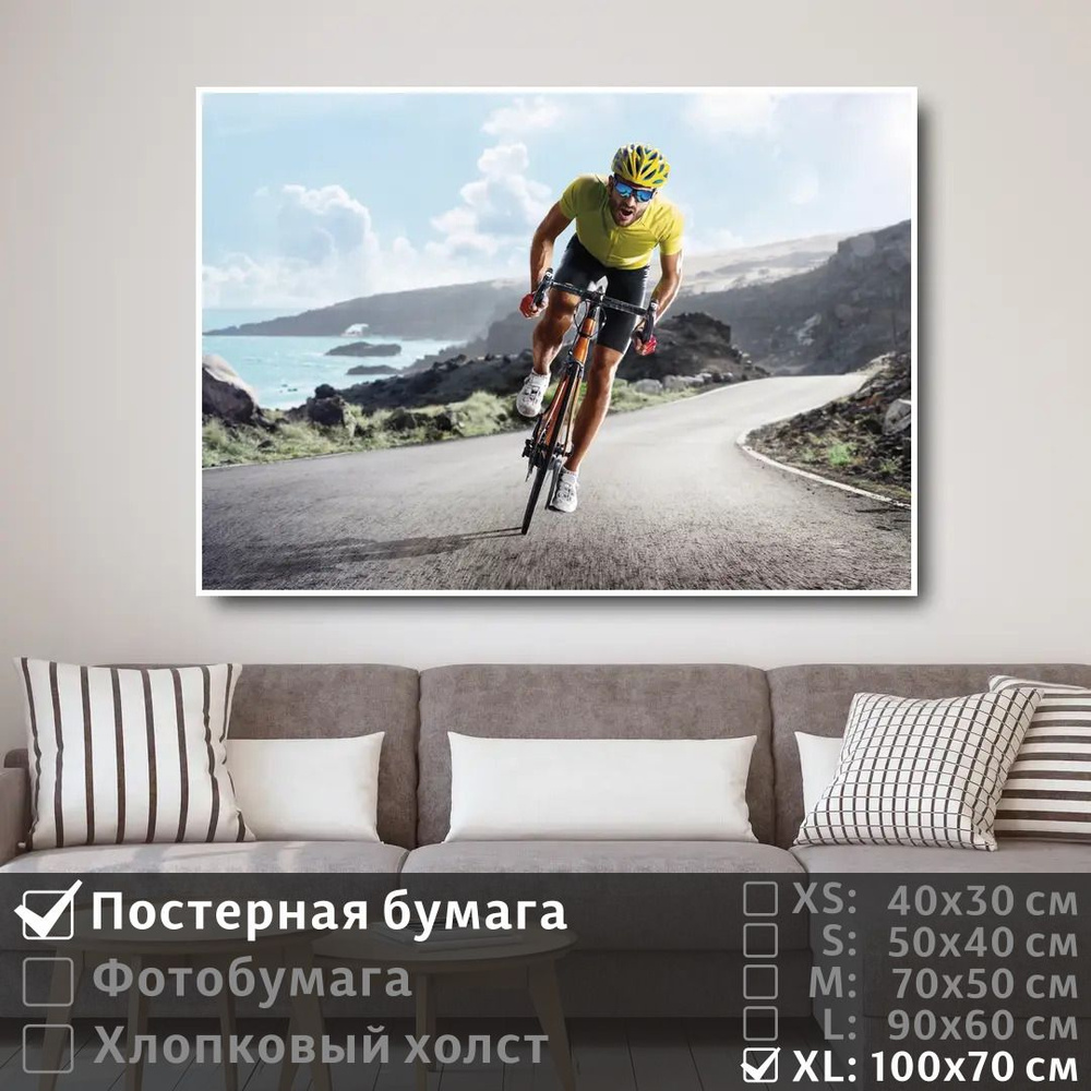Постер на стену Спортсмен На Велосипеде Вдоль Побережья 100х70 см ПолиЦентр #1