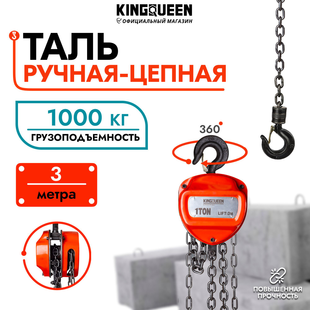 Ручная Шестеренная Стационарная Таль (1т, 3м) - купить с доставкой по ...