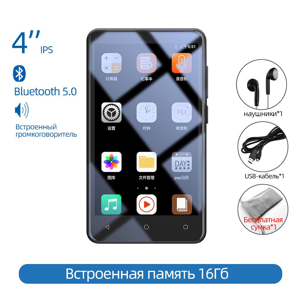 MP3-плеер RUIZU H11 Bluetooth MP4 со встроенным динамиком купить по  выгодной цене в интернет-магазине OZON (1497659112)