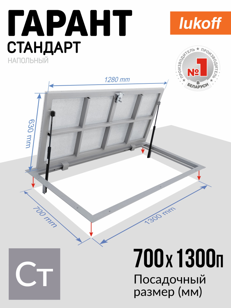 Люк напольный ревизионный Lukoff Гарант 70х130п см стальной под плитку / для погреба / в подвал  #1